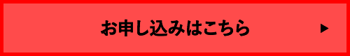 ネット予約はこちら